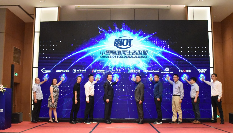 物联网发展瓶颈如何打破？区块链！海尔智家等联合发起物链网联盟