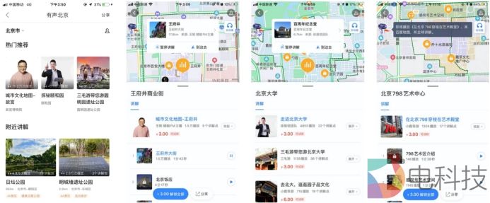 语音讲解覆盖1万景区，十一旅游首选百度地图