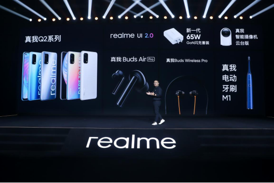  双11“王炸出击”realme真我Q2系列发布，998元起
