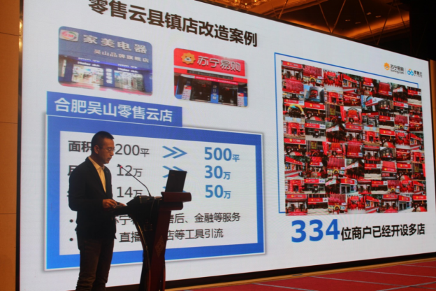 小店不小  苏宁零售云探索社区超市数字化转型新模式638.png