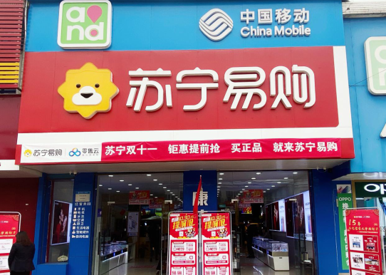 三年开店7000家，苏宁零售云激活县镇市场