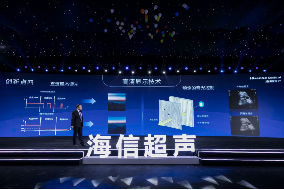 1、新闻稿：海信发布首款超声产品，强势切入高端医疗影像设备赛道781.png