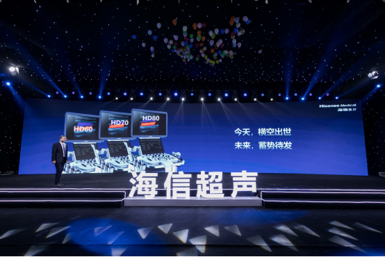 最好用的超声来了！海信首台超声产品正式发布