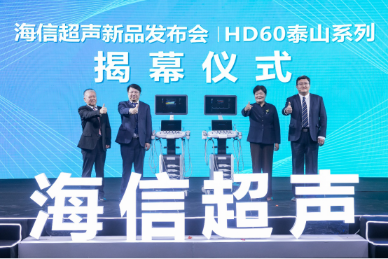 2、产品稿：最好用的超声来了！海信首台超声产品正式发布458.png