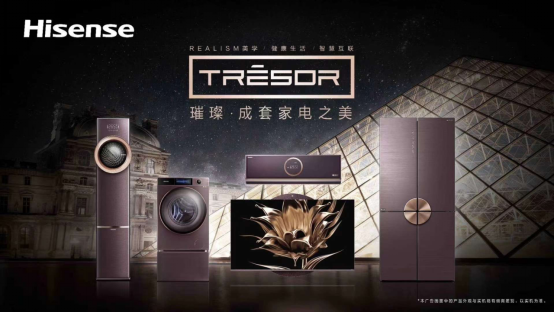 海信：高端成套家电&ldquo;璀璨&rdquo;即将上市374.png