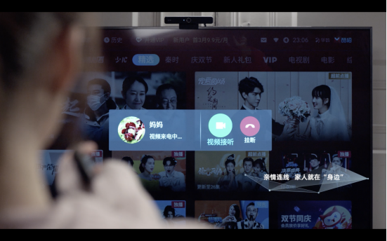 (1020硬件新闻稿)优酷升级大屏“酷喵家庭战略” 发布终端硬件天猫智慧屏魔盒556.png