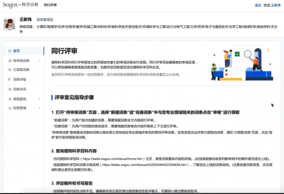 【Final】搜狗科学百科上线-用户稿1018652.png