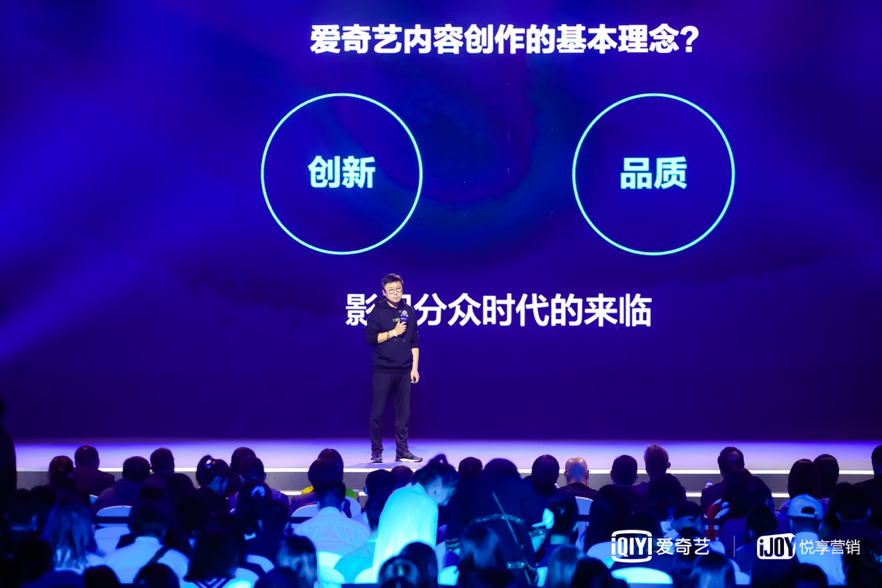 爱奇艺龚宇：内容创作需关注创新多样性和作品精神内涵 互联网电视将成视频消费最重要的终极终端