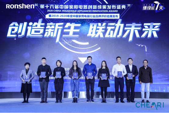 创新破局：容声WILL冰鲜箱荣获行业产品创新成果奖 (9)(1)693.png