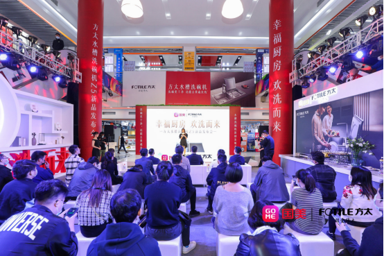 幸福源自美善创新 方太携手国美开创水槽洗碗机行业新纪元543.png