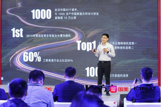 幸福源自美善创新 方太携手国美开创水槽洗碗机行业新纪元1233.png