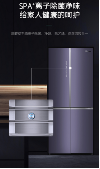 海信真空休眠冰箱 四效合一终结冰箱异味