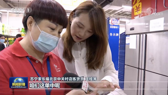 【1027】《新闻联播》聚焦经济内循环，家乐福数字化转型成零售范本1004.png