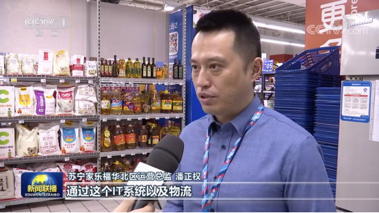 【1027】《新闻联播》聚焦经济内循环，家乐福数字化转型成零售范本1997.png