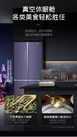 【新闻稿】双十一冰箱怎么选？黑科技赋能海信真空休眠冰箱新鲜健康双保障(4)(1)(1)(1)581.png