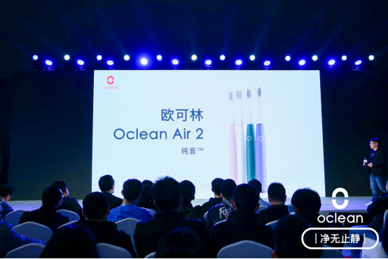 Oclean Air2超静音电动牙刷稿件(1)(1)1120.png