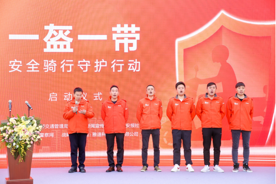 新闻稿  保障安全出行  公安部联合雅迪开展一盔一带安全守护行动-10271635.png