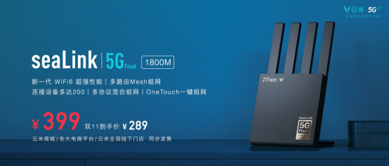 【新闻稿】发布系列5G IoT战略新品，云米打响5GIoT家庭智能化变革第一枪1892.png