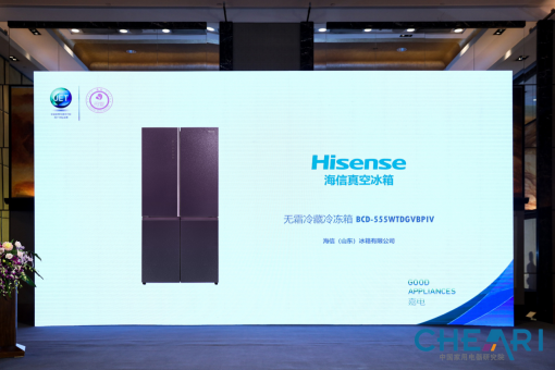 海信联合制定《母婴家电技术规范》！ 母婴冰箱首选真空保鲜505.png