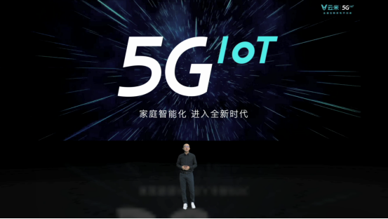 【新闻稿】发布系列5G IoT战略新品，云米打响5GIoT家庭智能化变革第一枪670.png