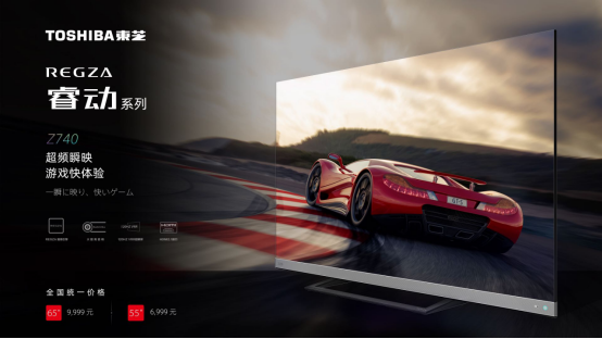 日本&ldquo;彩电之父&rdquo;发力中国市场 百年东芝高端首秀一战成名？-21022.png