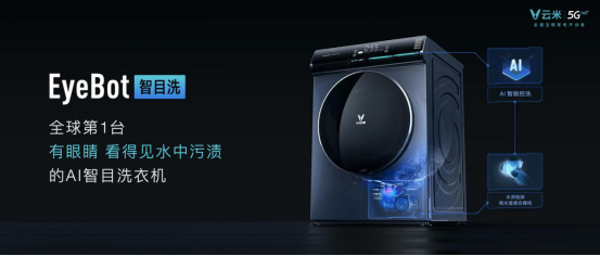 【新闻稿】发布系列5G IoT战略新品，云米打响5GIoT家庭智能化变革第一枪4268.png