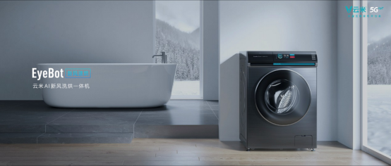 【新闻稿】发布系列5G IoT战略新品，云米打响5GIoT家庭智能化变革第一枪4865.png