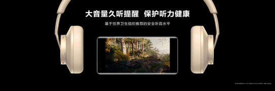 【10.30产品新闻通稿】华为首款头戴耳机FreeBuds Studio：高解析无损音质，静享Hi-Fi级聆听体验(1)
