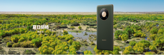 【华为Mate40系列新闻通稿】跃见非凡！华为Mate40系列国内发布，售价4999元起1552.png