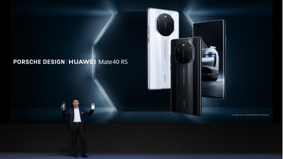 【华为Mate40系列新闻通稿】跃见非凡！华为Mate40系列国内发布，售价4999元起5797.png