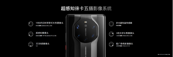 【PORSCHE DESIGN HUAWEI Mate 40 RS 终版新闻通稿】华为Mate40 RS保时捷设计正式发