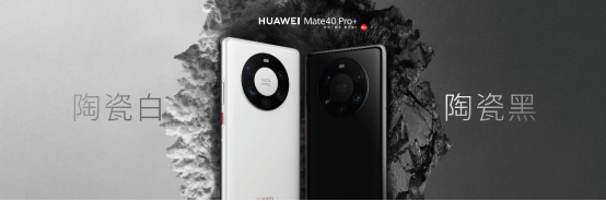【华为Mate40系列新闻通稿】跃见非凡！华为Mate40系列国内发布，售价4999元起1311.png