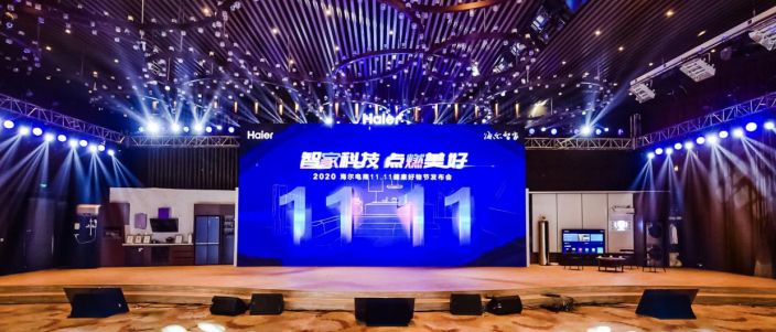  想抢品质好物？发布即可放入购物车！海尔智家双11全线爆品来了！