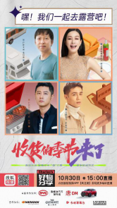  搜狐视频解锁全新出行场景  Charles的好物分享创新综艺真人秀直播带货