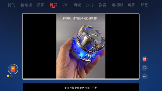 大屏短视频新物种，康佳“抖屏”打响行业变革第一枪