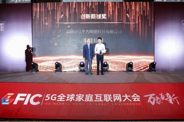  GFIC康佳集团上演帽子戏法，“抖屏”重新定义大屏短视频