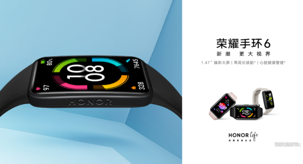1.荣耀手环6发布会新闻稿401.png