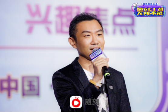 【新闻稿】随刻精彩大会创作者欢迎晚宴在上海举办：全力打造兴趣圈子 让创作者成为兴趣焦点(1)1086.png