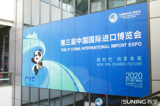 进博会苏宁国际牵手韩国邮政购物，扩大采供规模助力经济双循环