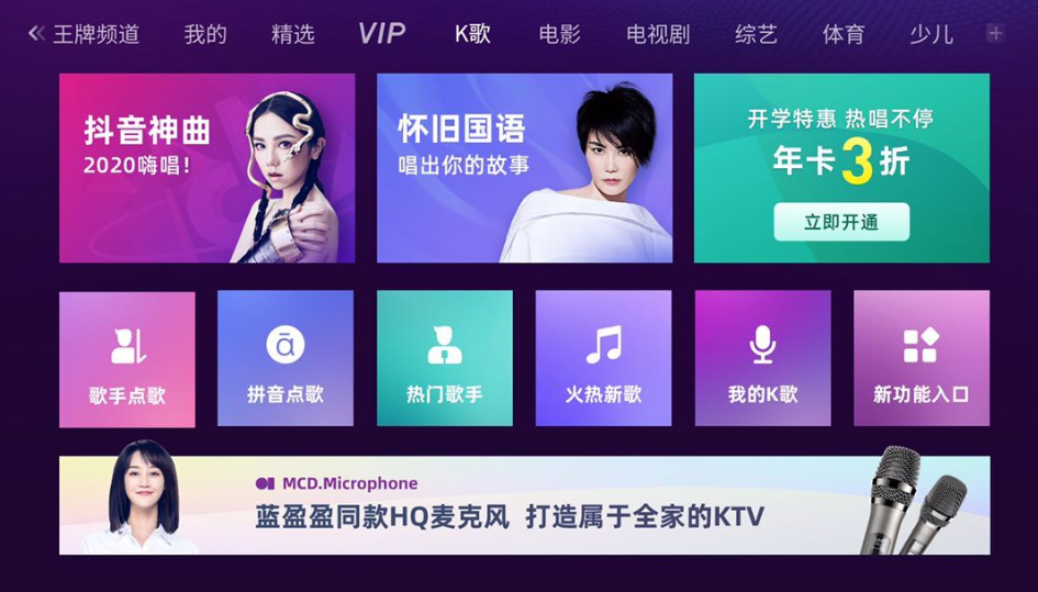  准独角兽雷鸟科技与全民K歌首次独家深度合作，在TCL电视上线K歌频道