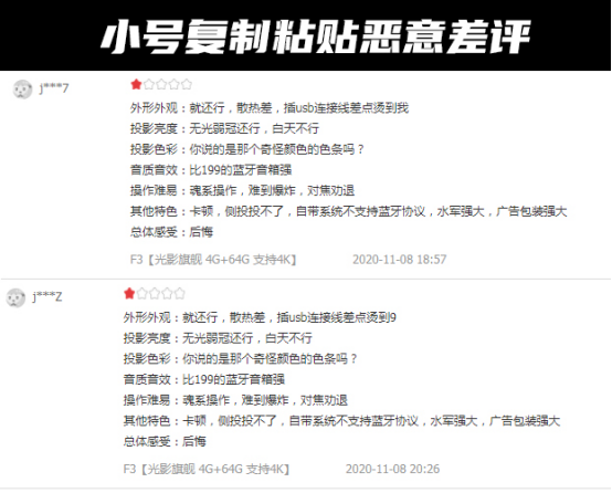 频频遭受恶意差评，当贝投影到底动了谁的蛋糕？(2)(1)(1)409.png
