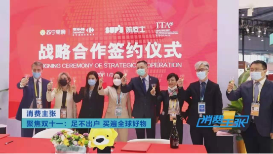 【1112】焦点访谈进博会盘点：点赞苏宁做好全球零售服务商1629.png