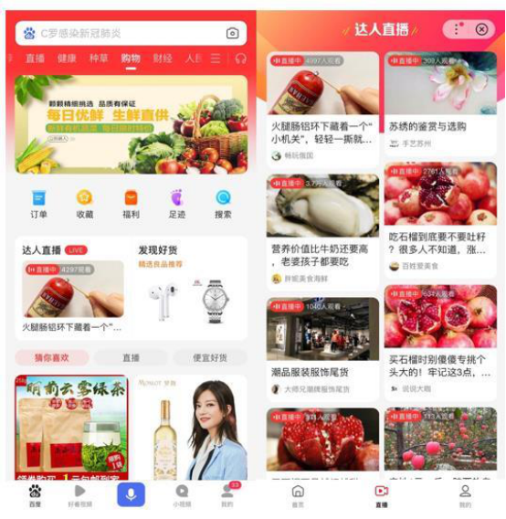 强强联手！百度收购YY直播加大布局 拓展多元变现能力2105.png