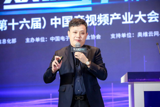 2020第十六届中国音视频产业大会在北京顺利召开112602(1)(1)(1)(1)3484.png