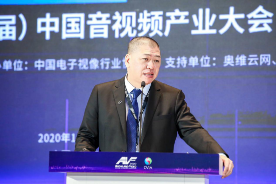 2020第十六届中国音视频产业大会在北京顺利召开112602(1)(1)(1)(1)2866.png