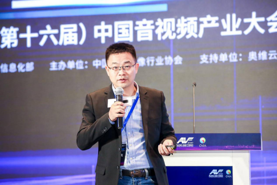 2020第十六届中国音视频产业大会在北京顺利召开112602(1)(1)(1)(1)3751.png