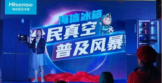  真空普及风暴让理想生活照进现实 海信真空休眠冰箱515获赞无数