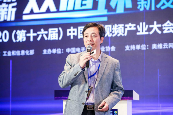 2020第十六届中国音视频产业大会在北京顺利召开112602(1)(1)(1)(1)4000.png