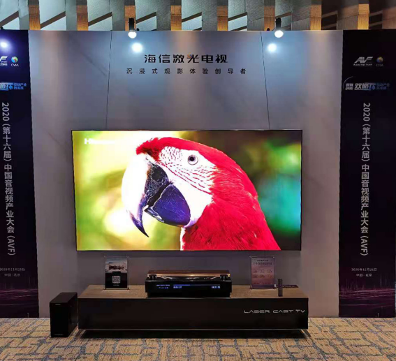 海信摘得四项视像行业年度大奖(1)(1)(1)812.png