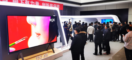 BOE（京东方）创新日”走进中车 创新科技点亮智慧生活